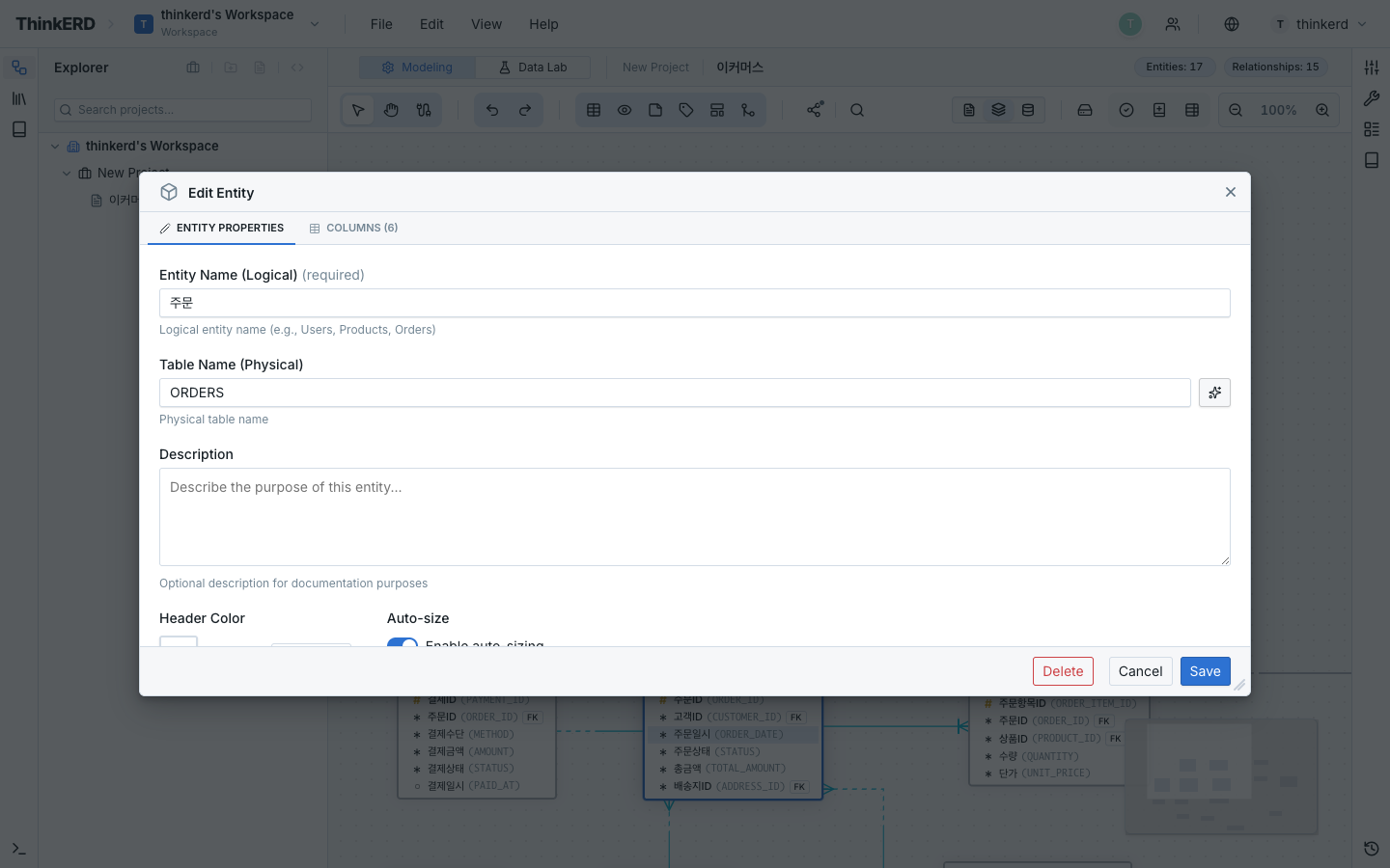Edit Entity Dialog — logical/physical name, columns, and settings