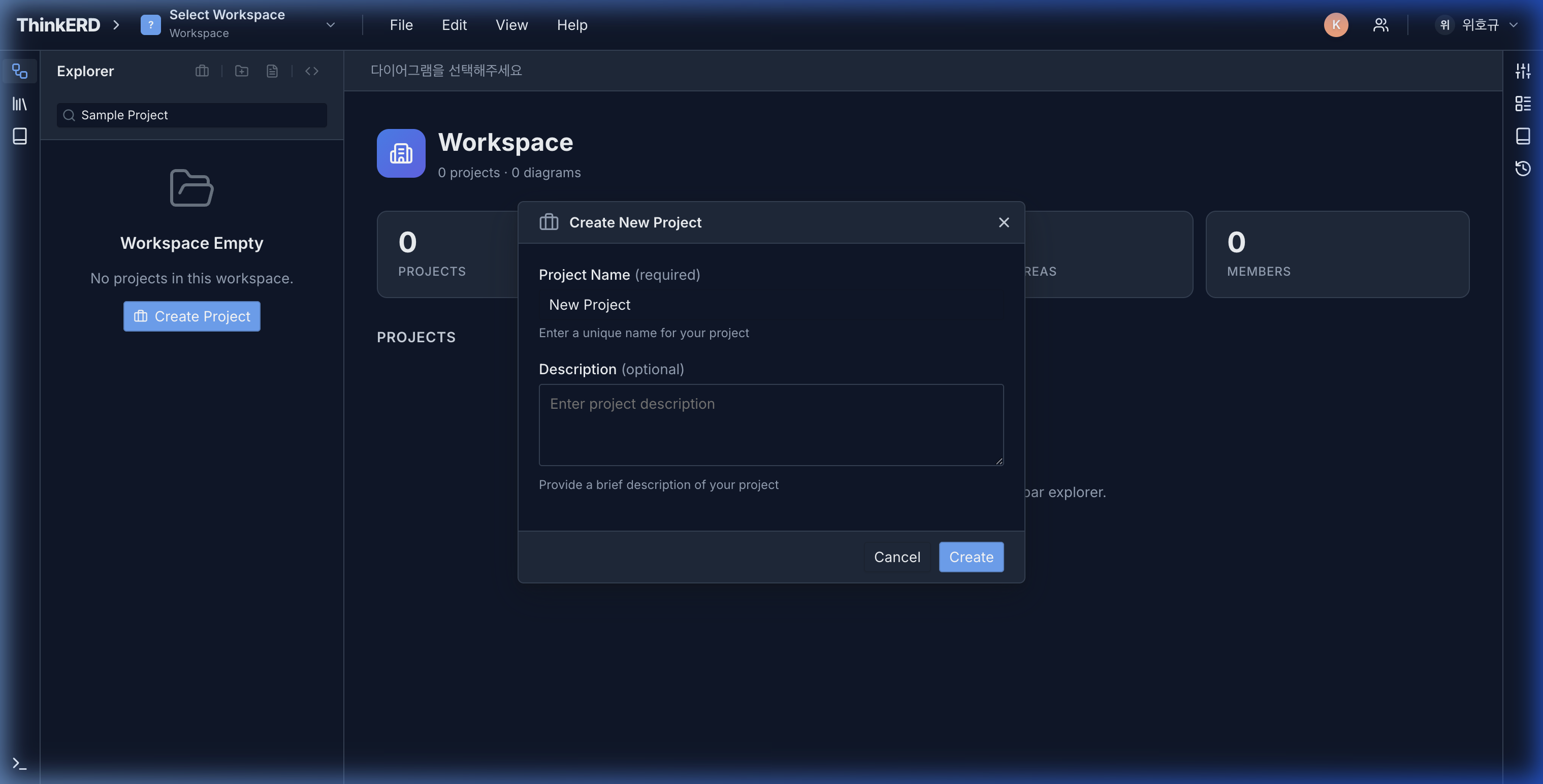 Create Project Modal